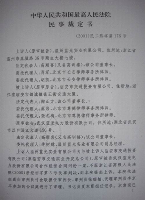 致最高检检察长曹建明的一封实名举报信