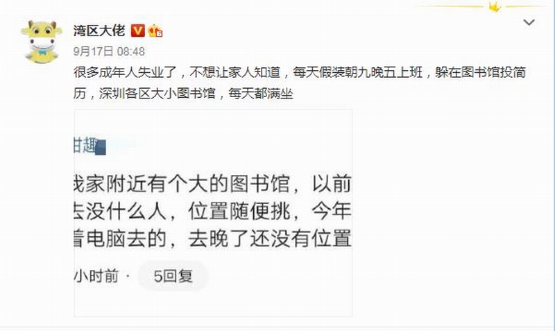 90后失业.jpg