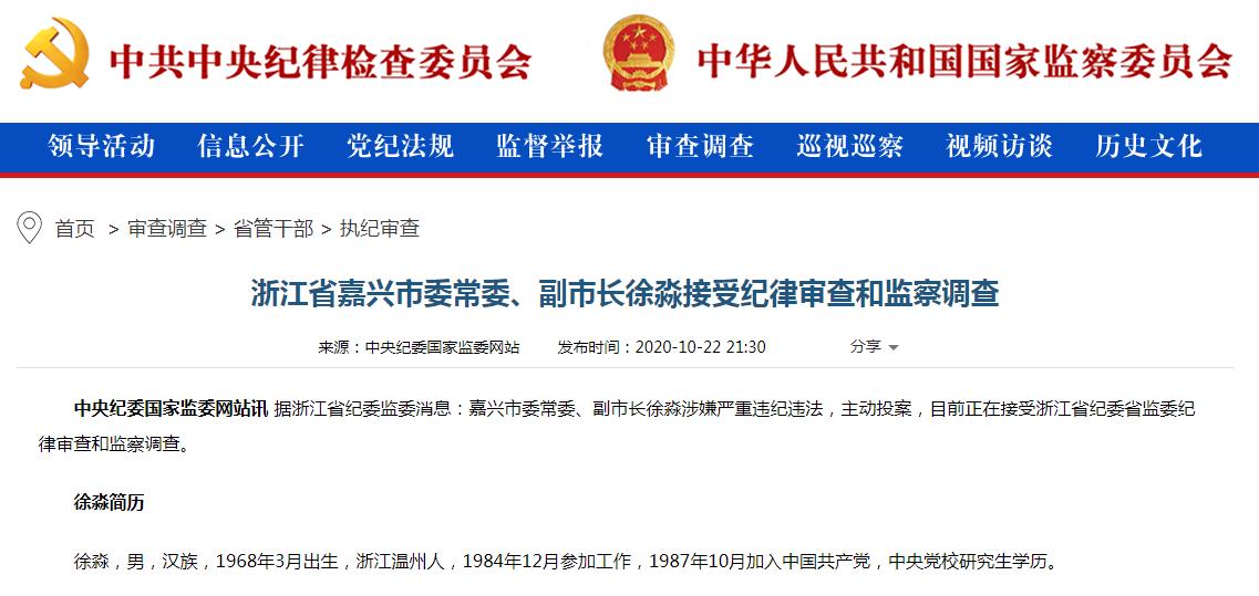 徐淼.jpg