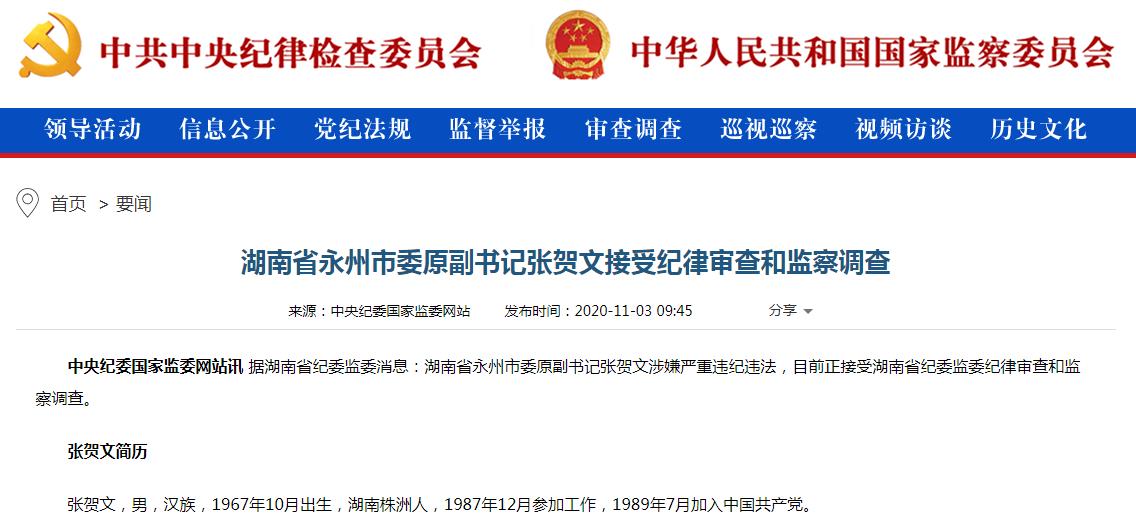 张贺文.jpg