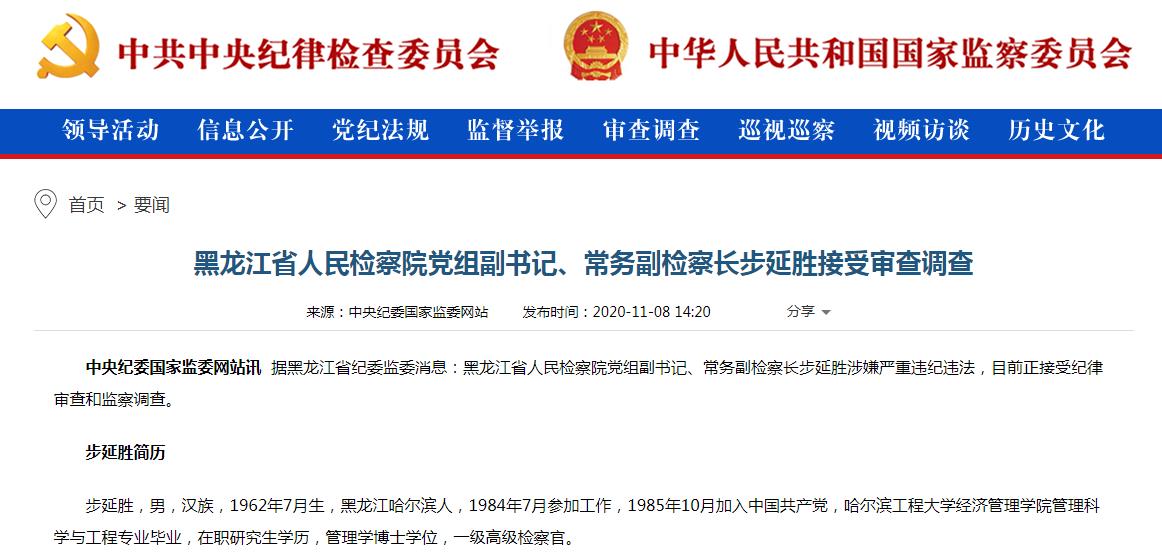 步延胜.jpg
