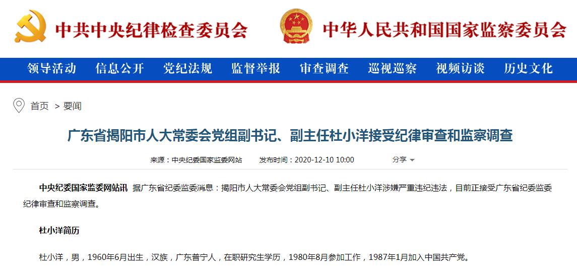杜小洋.jpg
