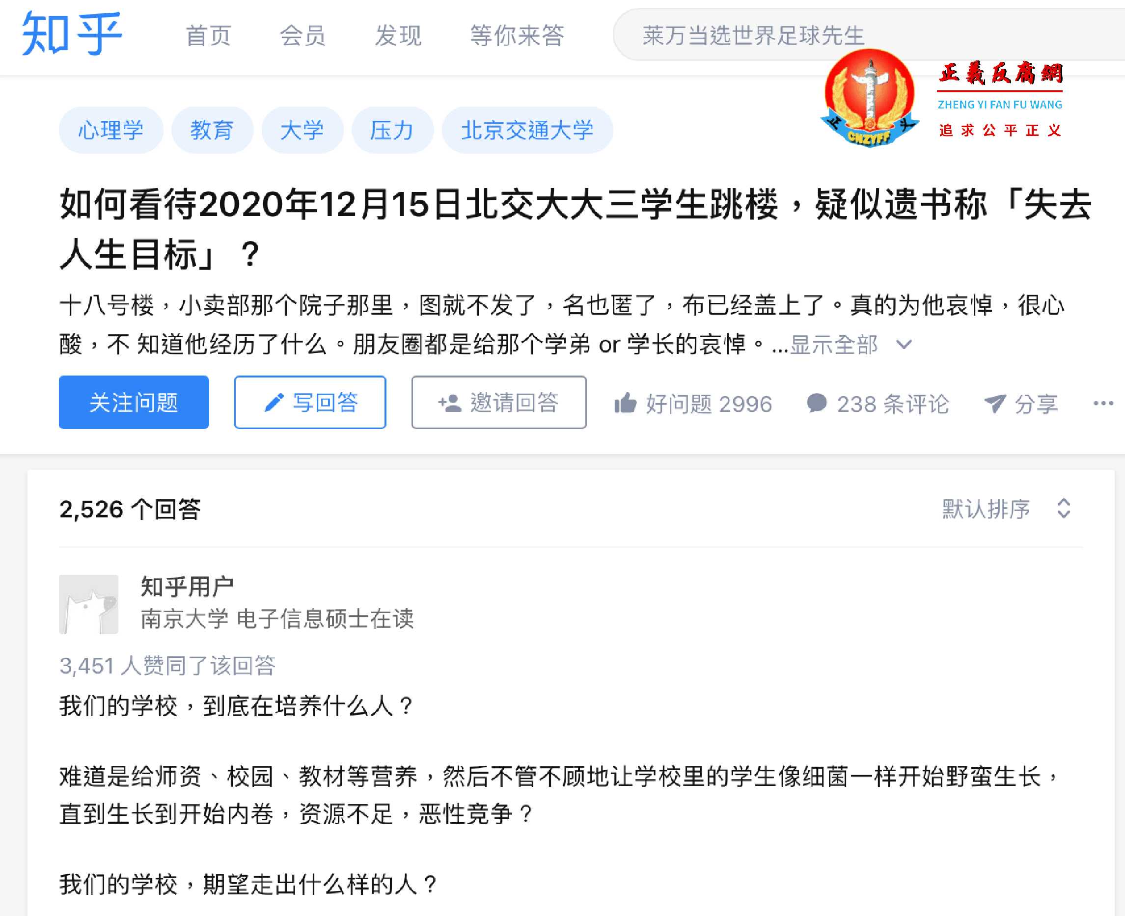 知乎网上高校生对自杀案的讨论。.jpg