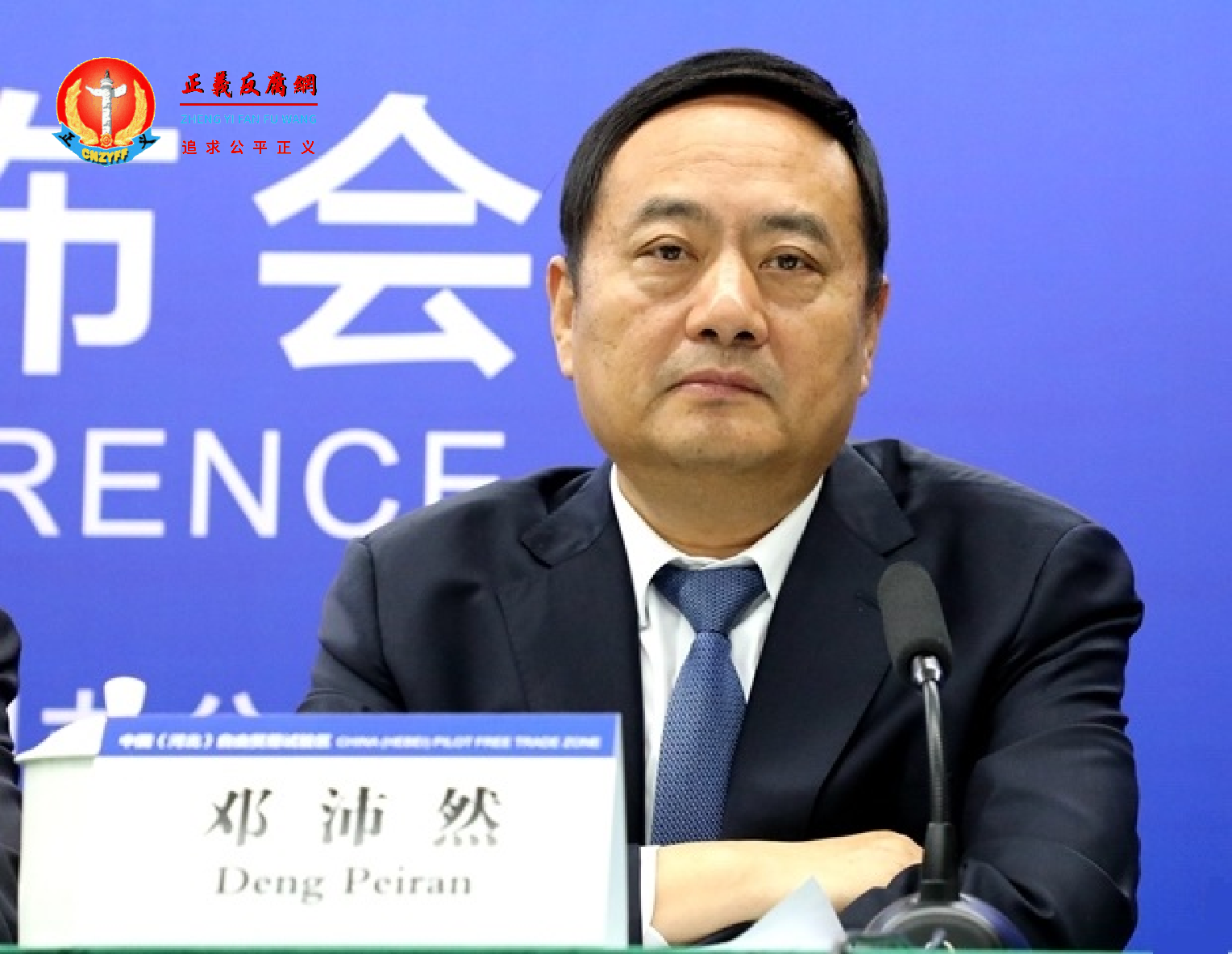 中共石家庄市委副书记、市长邓沛然.png
