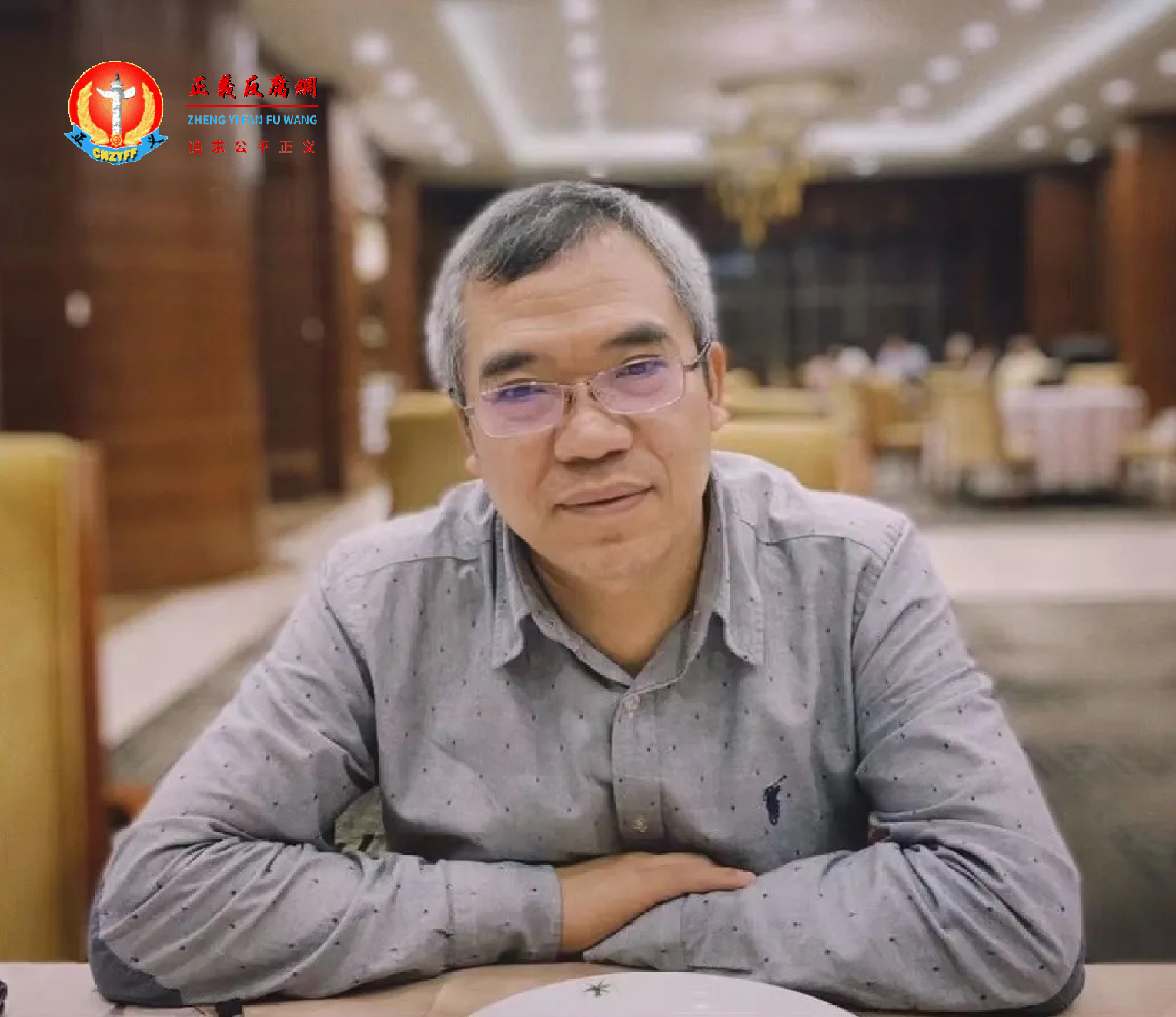 著名刑事辩护律师周泽揭公安逼供遭报复 法律界精英谴责
