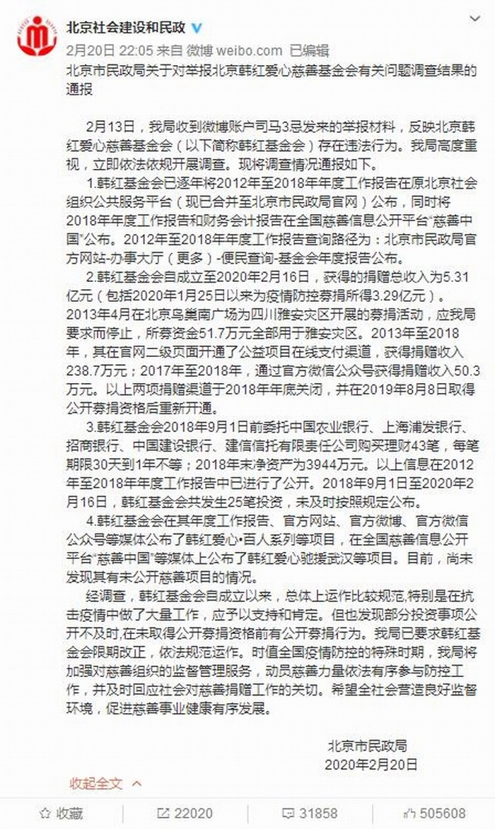 北京市民政局.jpg