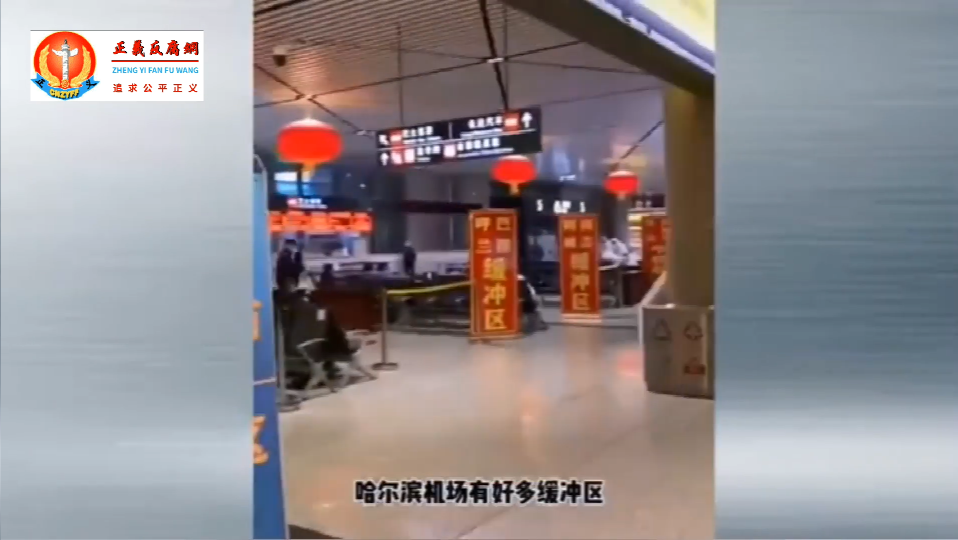不能进哈尔滨.png