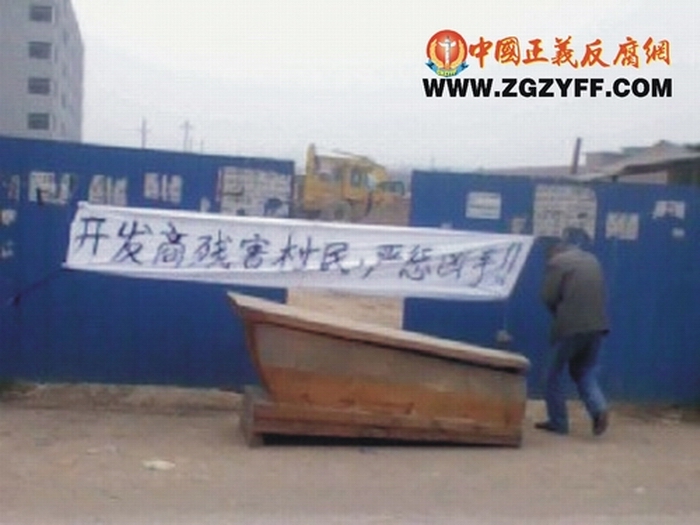 山西临汾：洋州房地产开发商雇凶杀害上访村民乔宝山  亲属网上鸣冤被警方传唤删帖