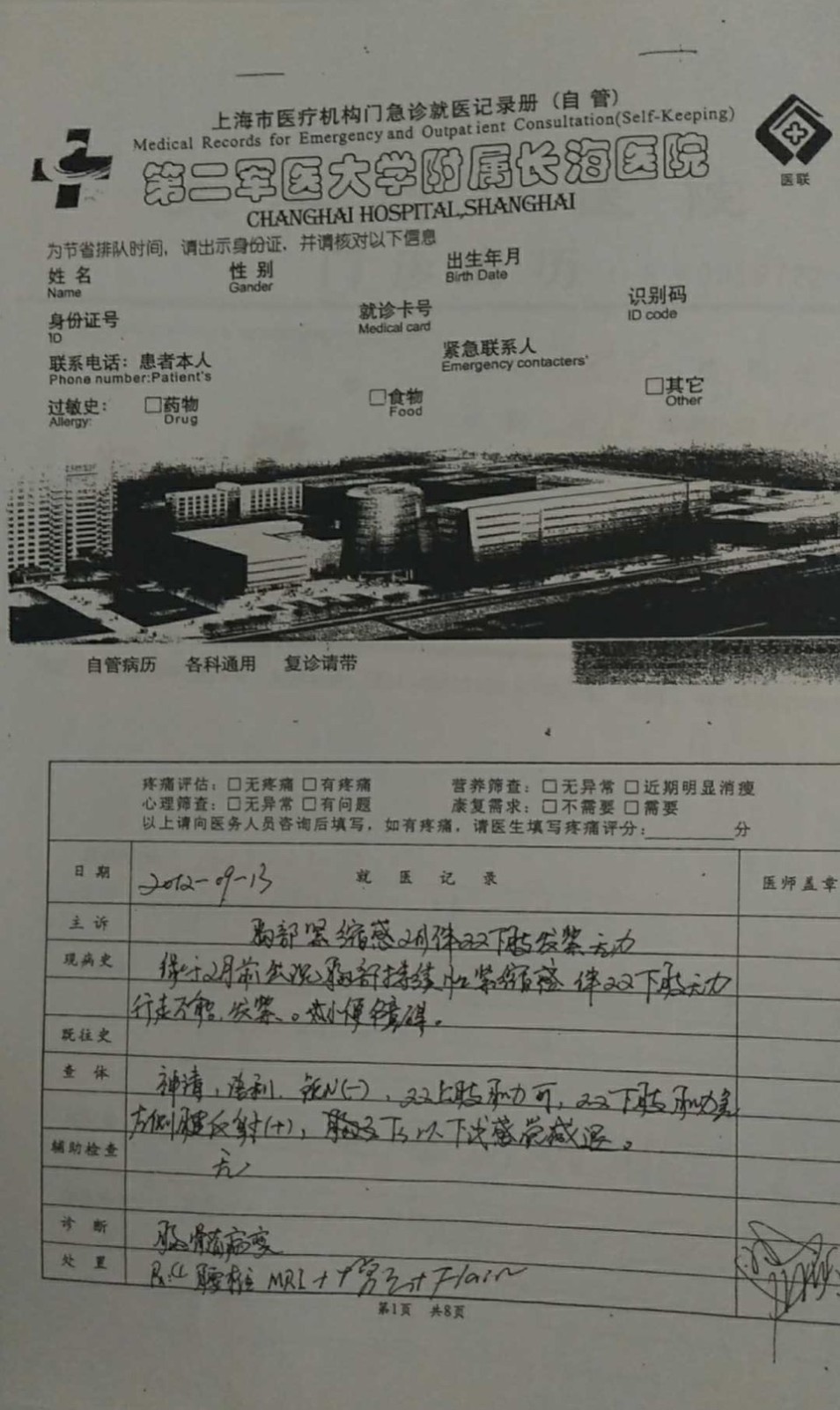 S__2039823.jpg