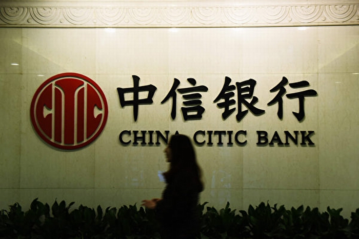 中信银行沈阳分行经理偷记密码 转走客户逾千万元
