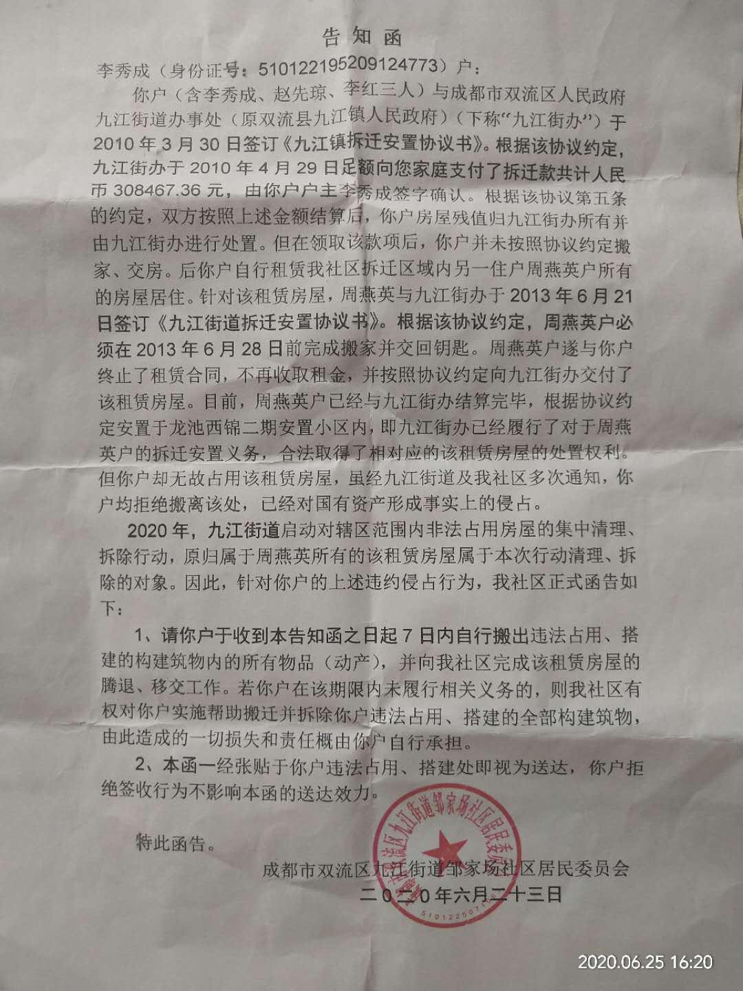 S__1949699.jpg