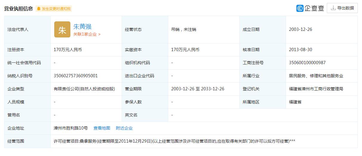 营业执照信息.jpg