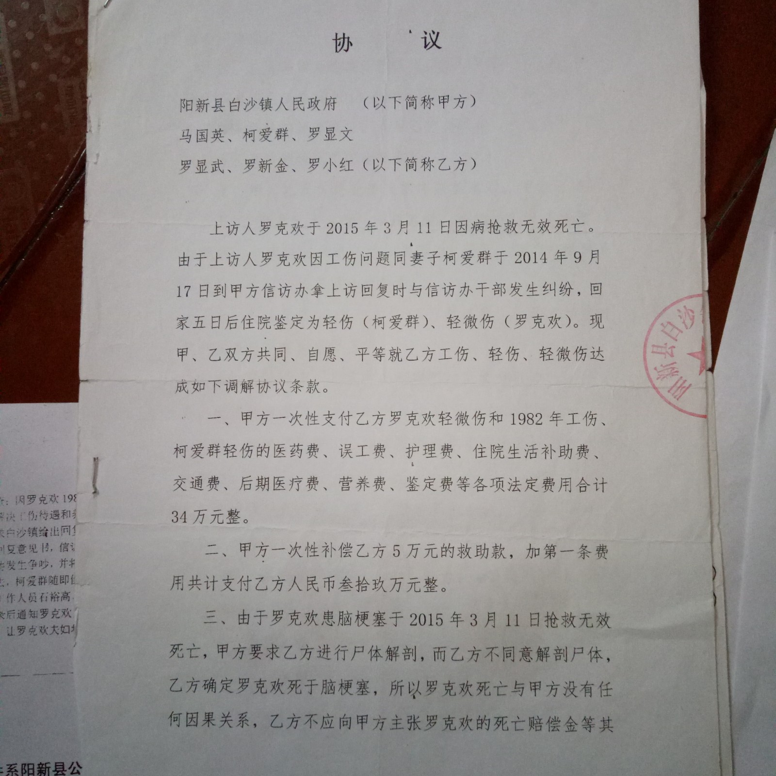 aeb1f84fgy1ff6dn04rpkj21kw1kwx6q.jpg
