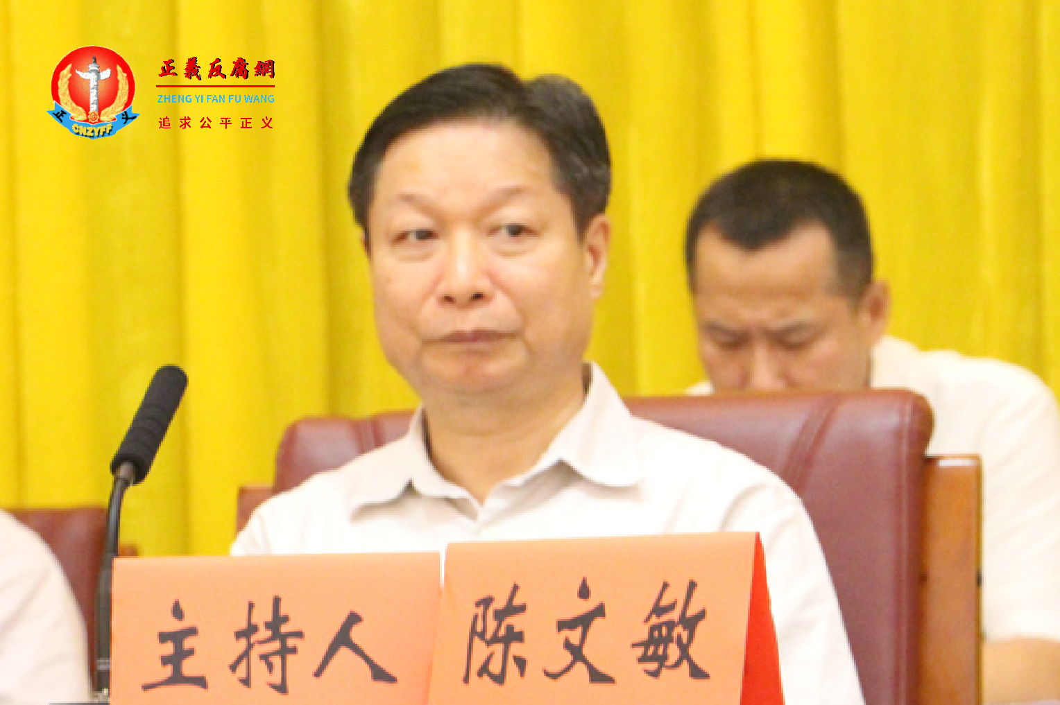 广东省委政法委原专职副书记、原省委维稳办主任，省法学会常务副会长陈文敏.png