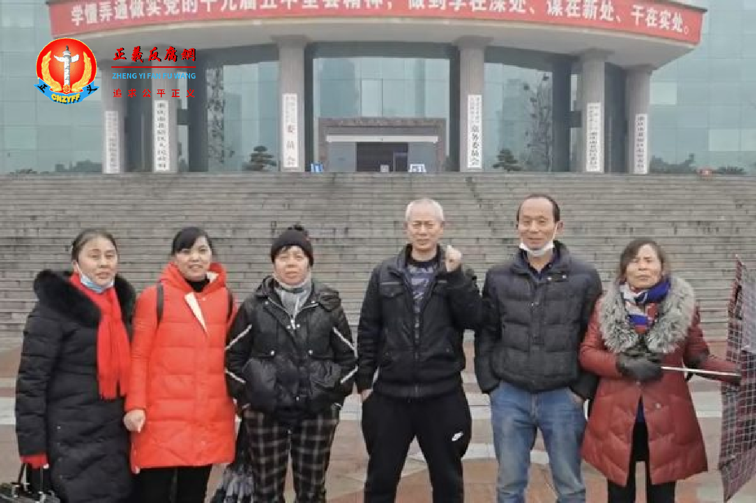 1月16日，重庆市北碚区歇马街道失地农民何朝正、曾利平、李忠秀、周永平、张兴芳、万天福、刘文刚七人在北碚区政府大楼门口抗议政府官员腐败。.png