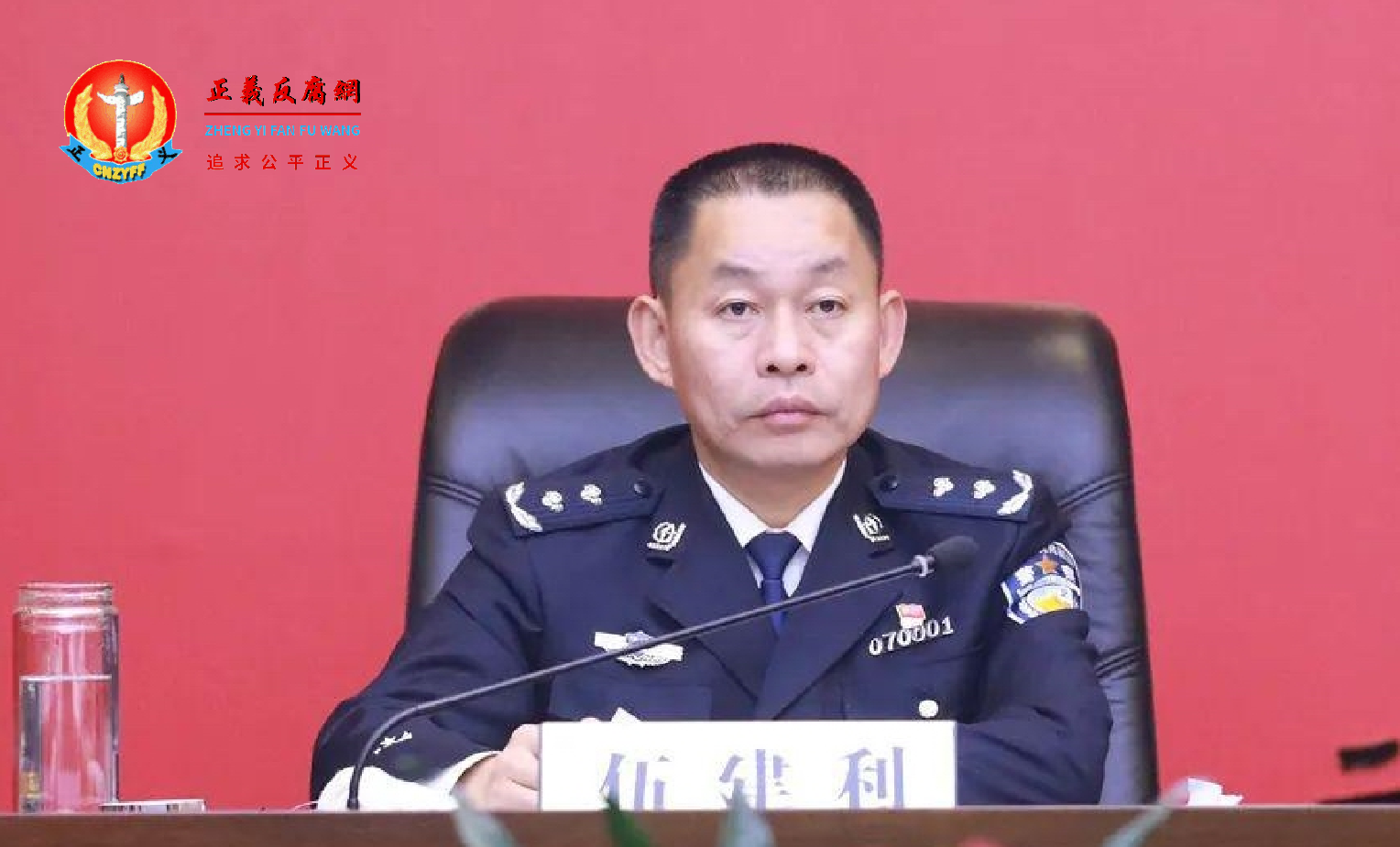 浙江台州市副市长、市公安局局长伍建利.png