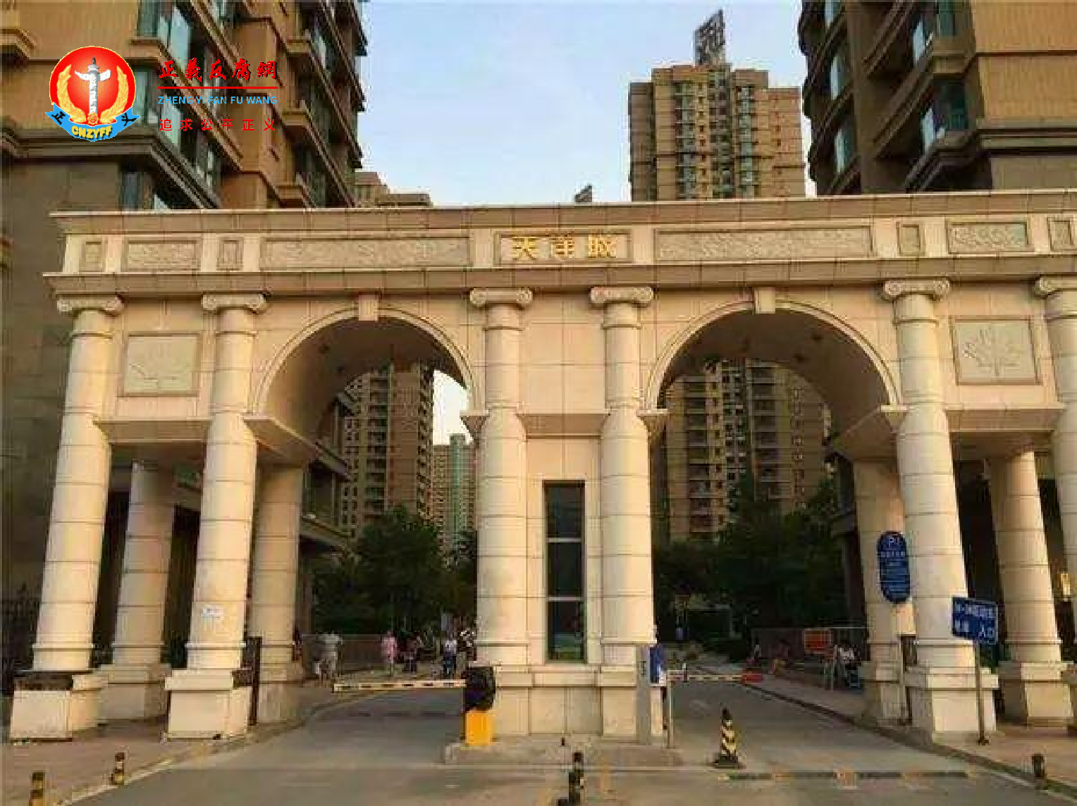 环京楼市燕郊天洋城.png