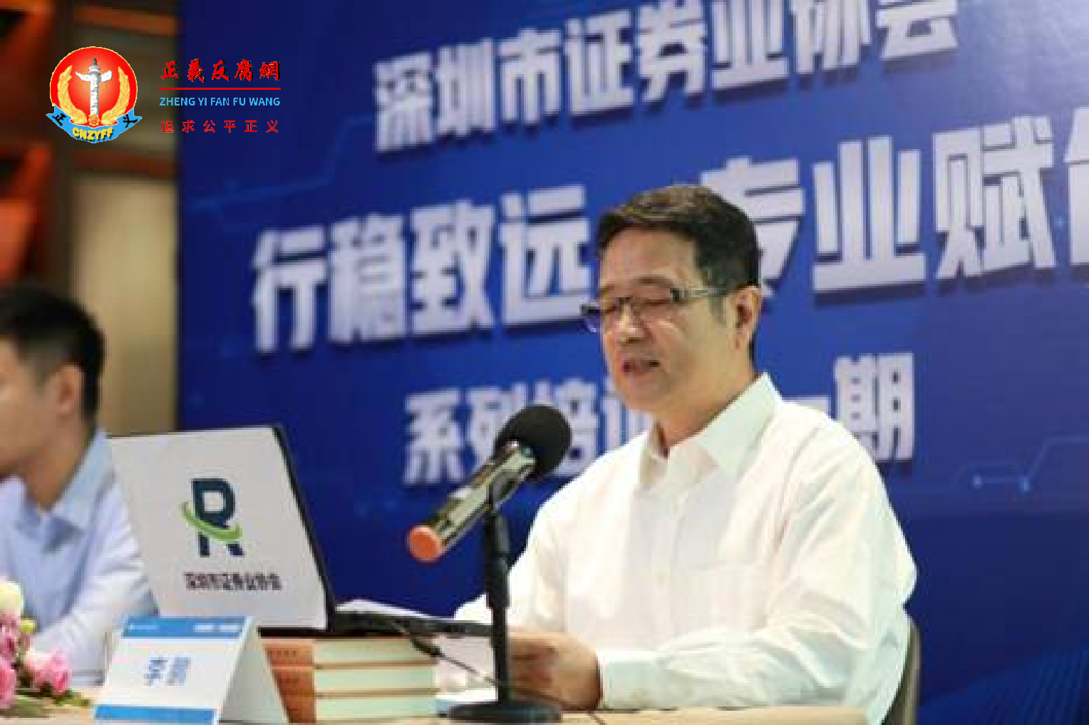 深圳证券业协会副会长李鹏被女下属举报性侵犯。.png