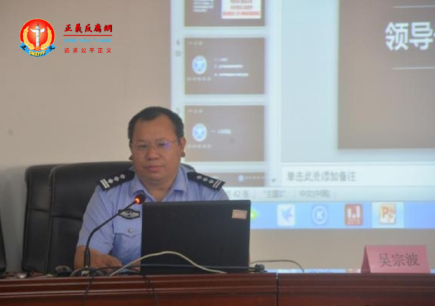 广东省湛江市徐闻县公安局副局长吴宗波.png
