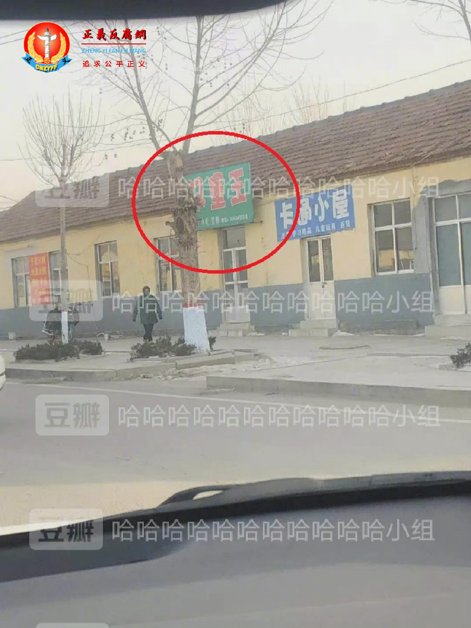 山寨店“汉堡王”.png