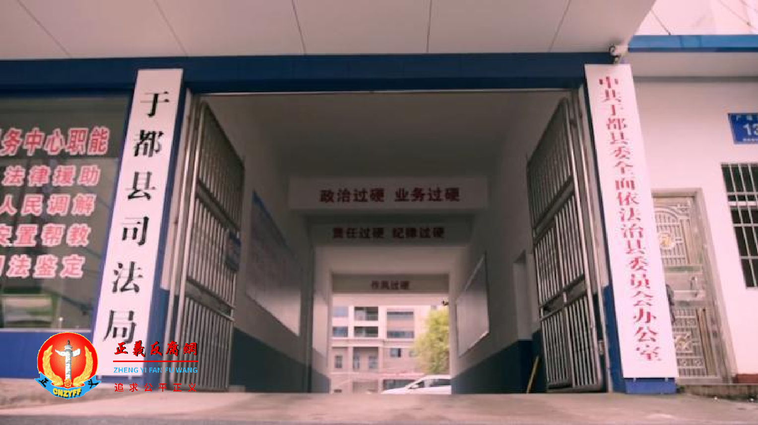于都县司法局.png