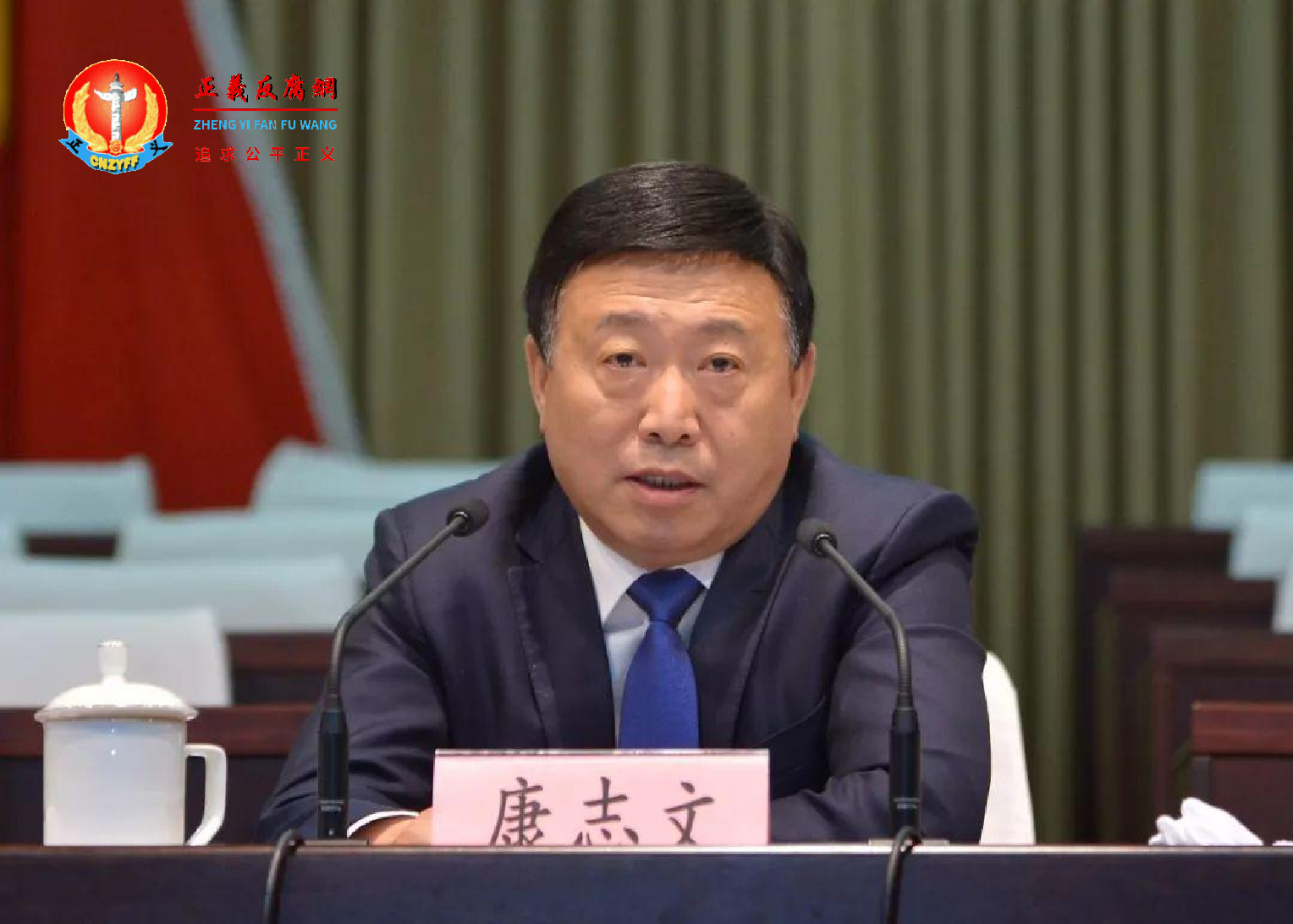 黑龙江省人大法制委员会副主任委员康志文.png