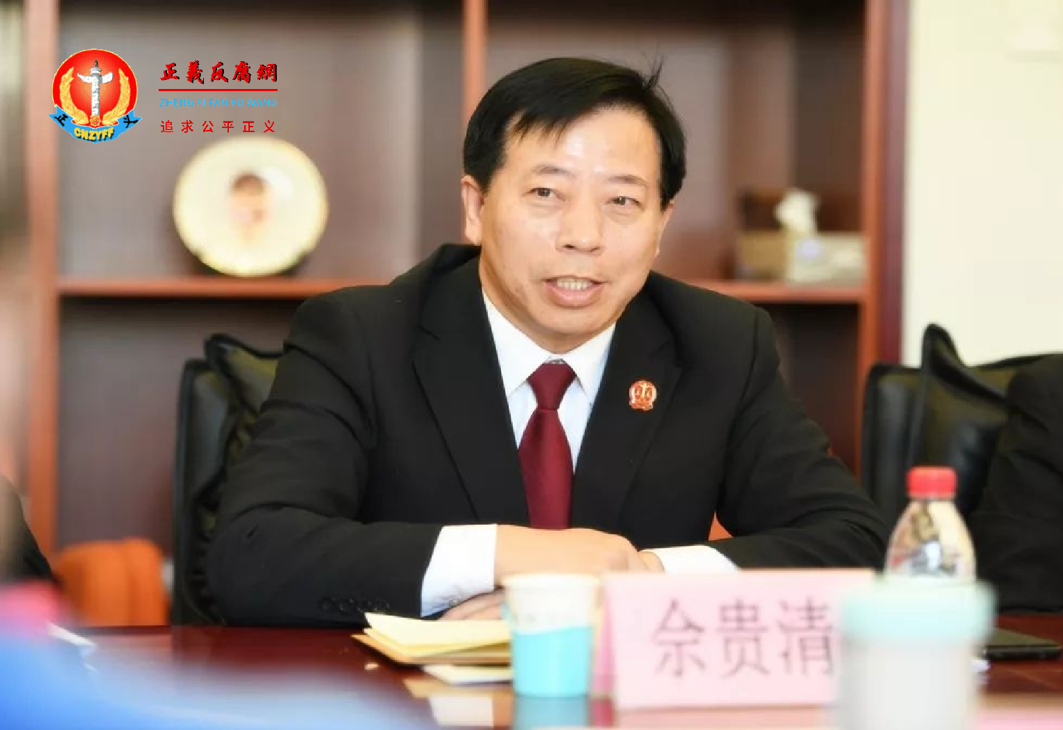 北京互联网法院党组成员、副院长、审判委员会委员、审判员佘贵清.png