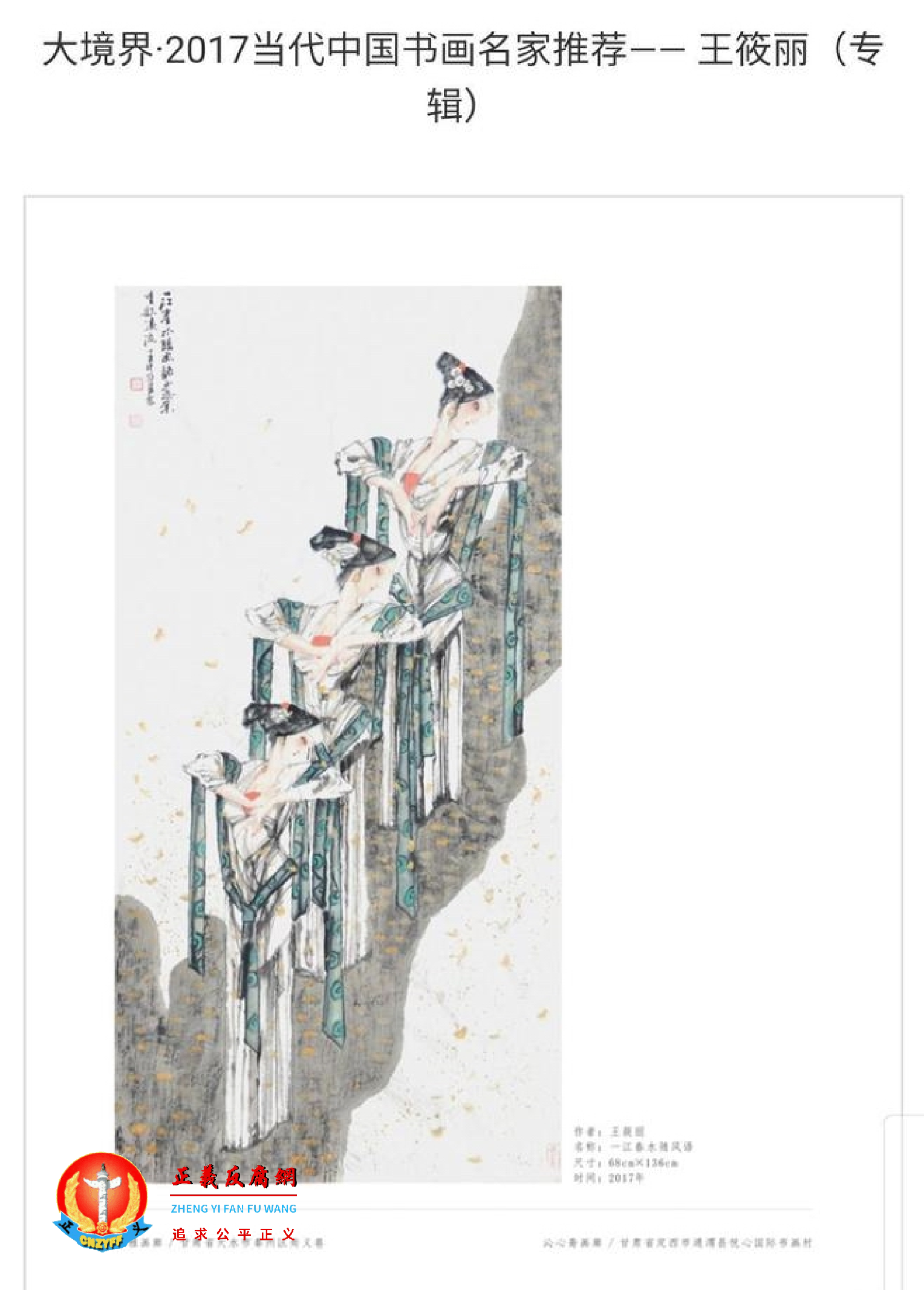 一家画廊做的专辑《大境界》.png