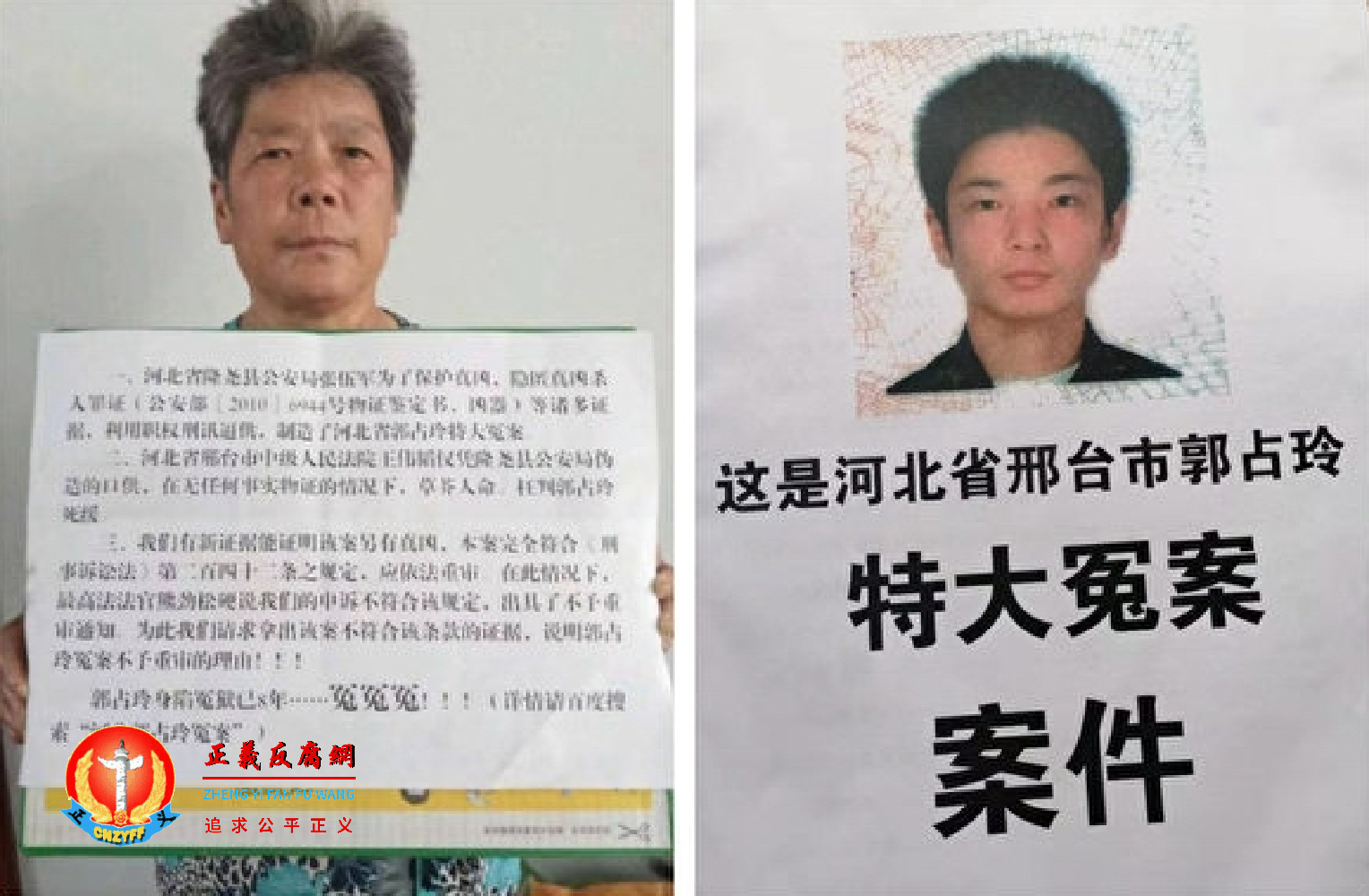 聂树斌冤案翻版？河北公检法隐匿血案物证