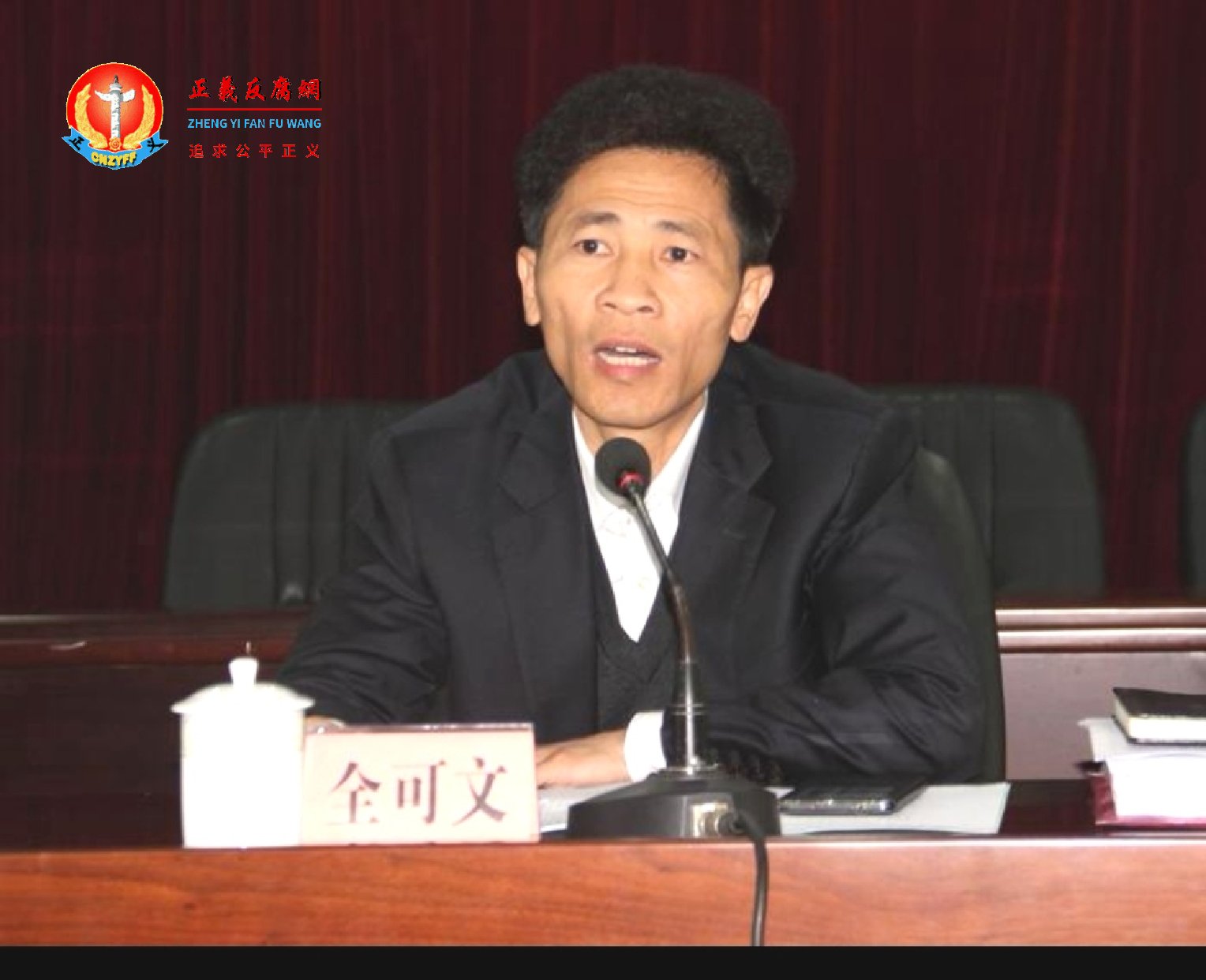湛江吴川市委书记全可文被查。.png