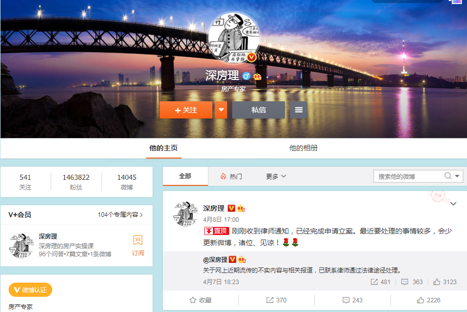 大V“深房理”.png