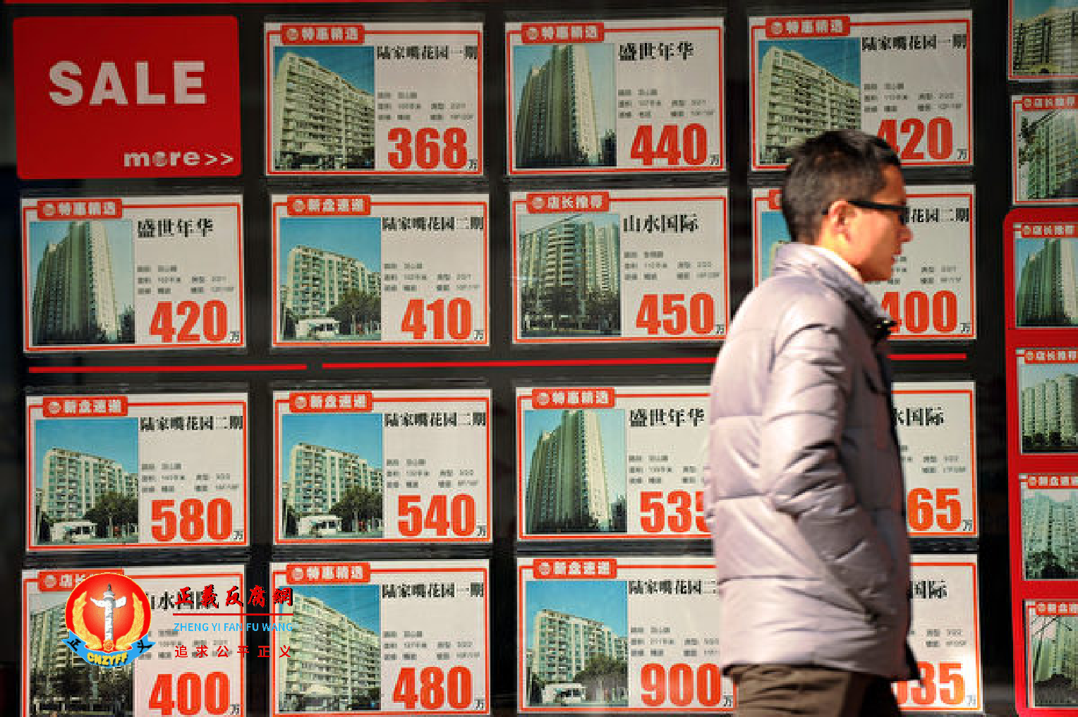 示意图，图为一居民行经一家房产中介门市。.png