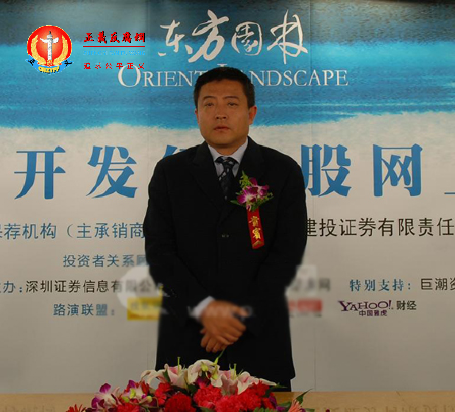北京东方园林股份有限公司董事长何巧女丈夫唐凯.png