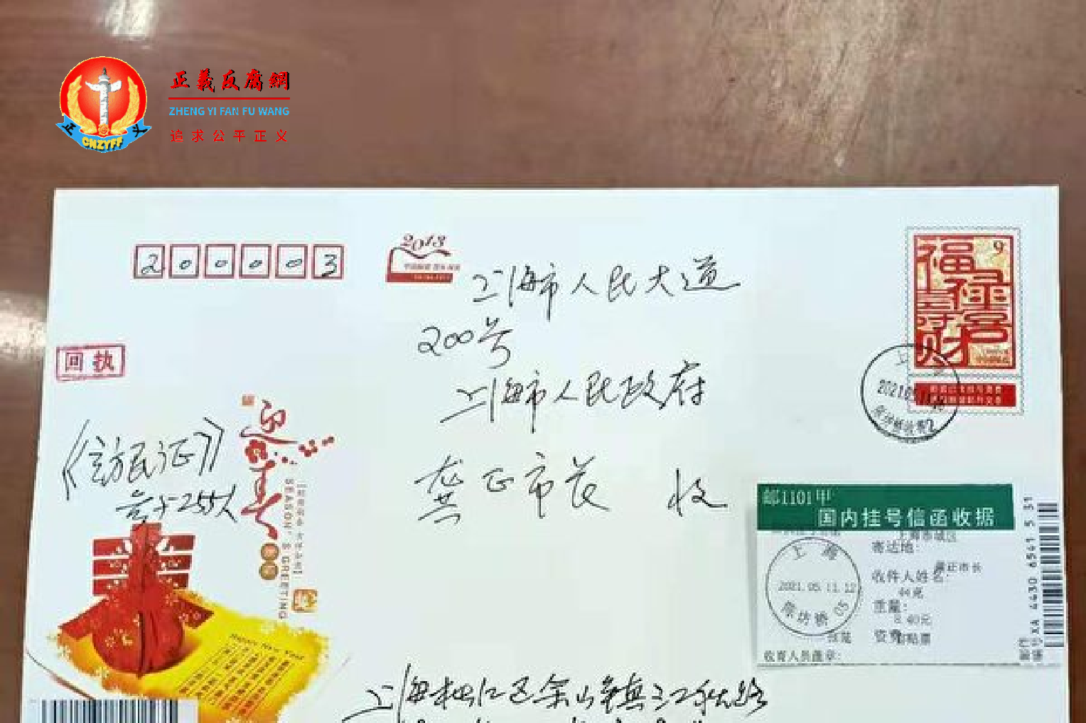 上海访民联署要求颁发“访民证” 发起人遭警告