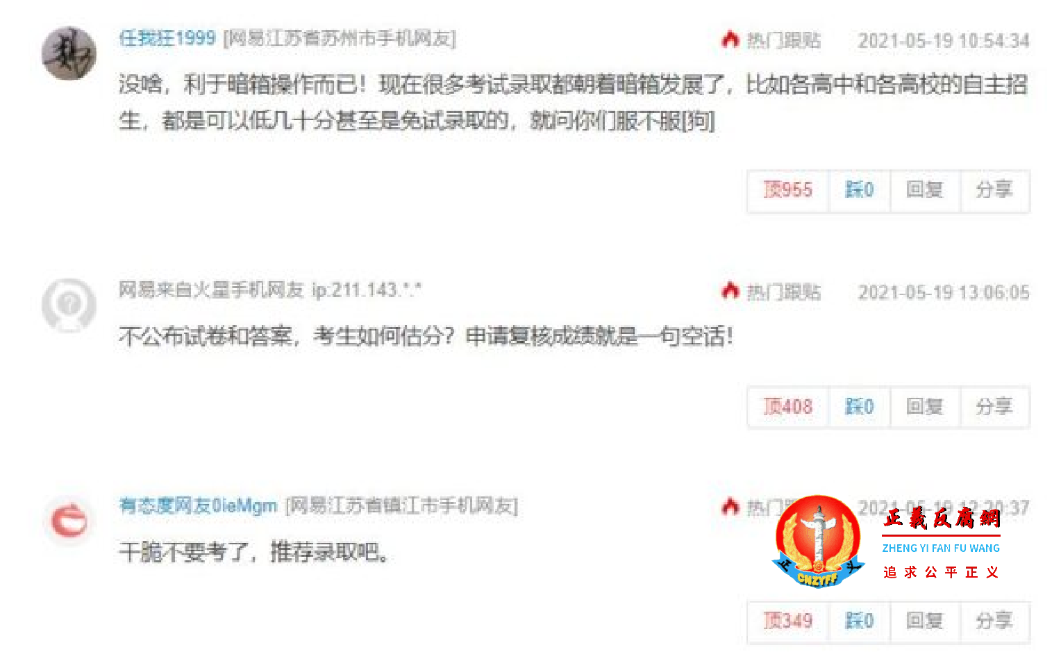 网易网友评论。.png