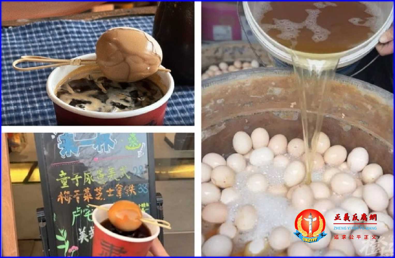 2026年3月，浙江东阳一家咖啡店创意地将童子尿蛋与美式咖啡搭配，并称之为“童子尿蛋美式”，引发争议后，该产品已下架。.jpg