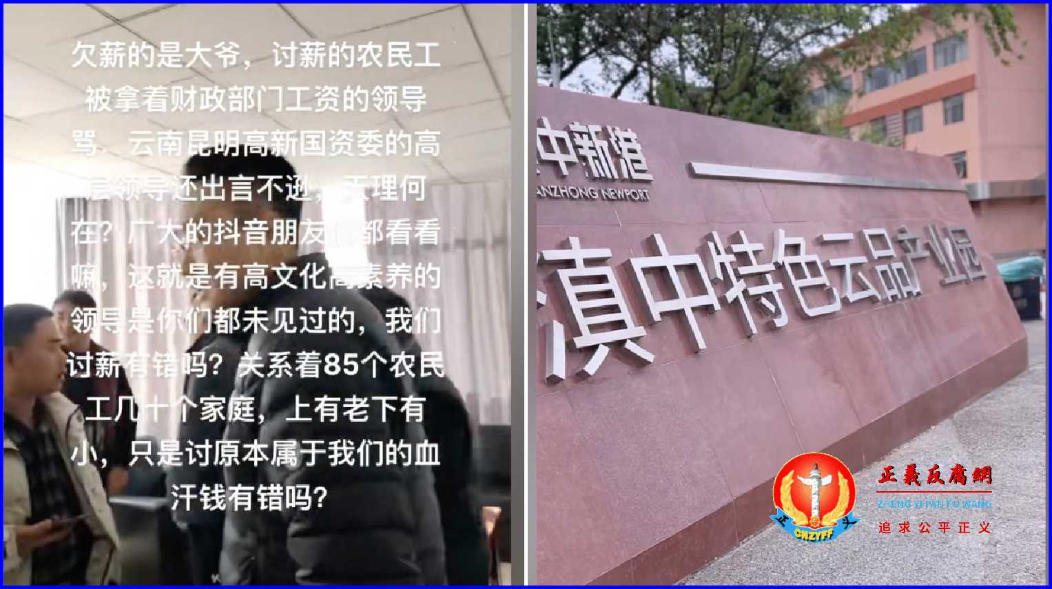 云南一地三名招商局长联合讨薪，指控地方政府出尔反尔，拖欠工资。图为云南农民工讨薪。.jpg