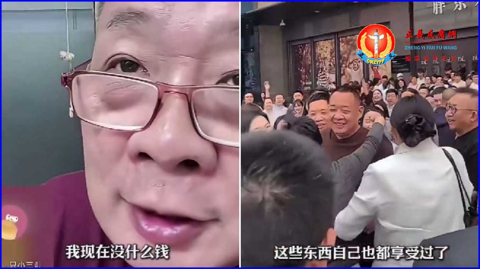 2026年3月，胖东来创始人于东来将40亿资产分给员工，开直播说“我没钱了”。舆论猜测是说给河南官方听。.jpg
