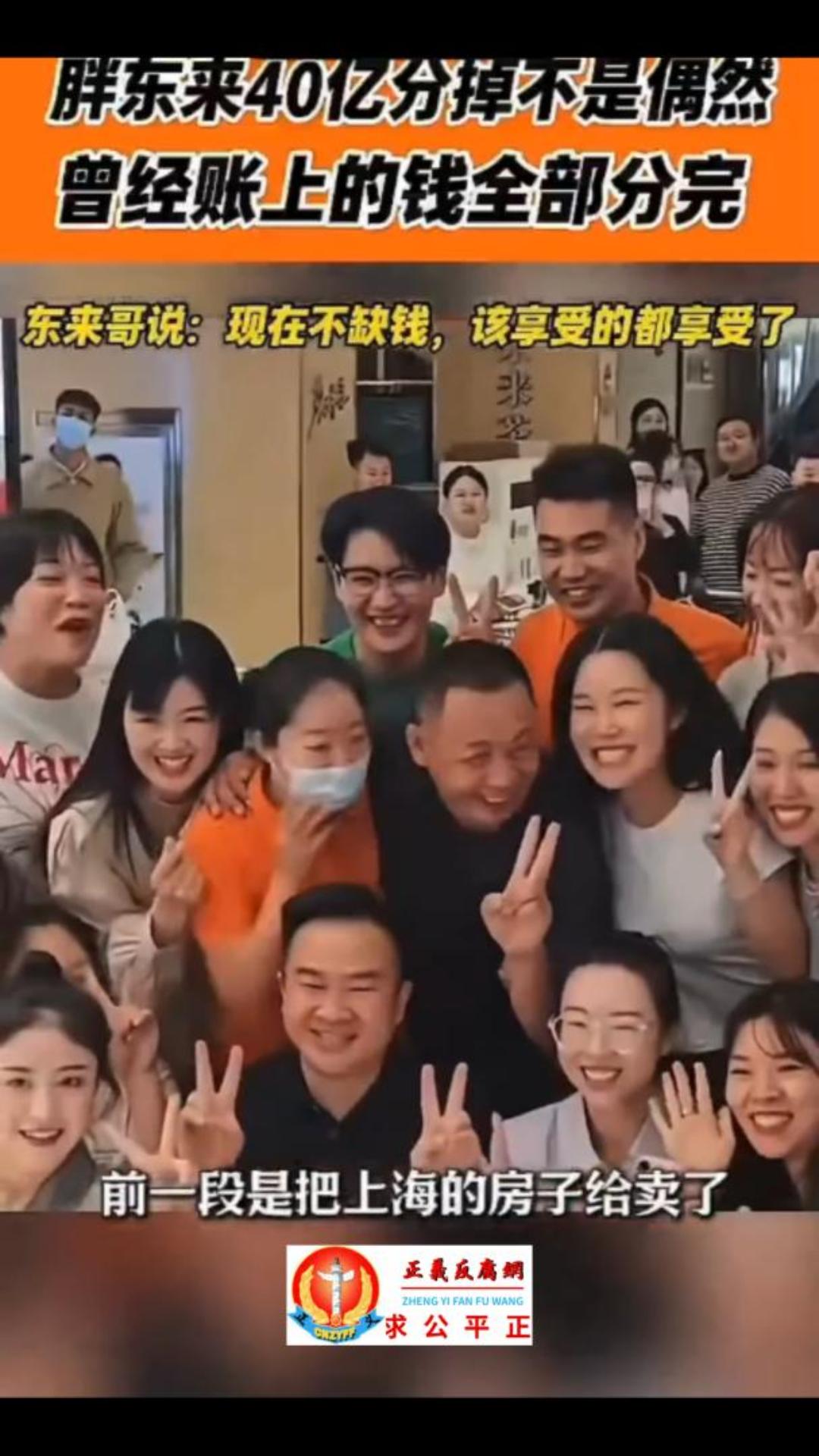 于东来在直播中说“已经没钱了”，“前一段是把上海的房子都给卖了”.jpg