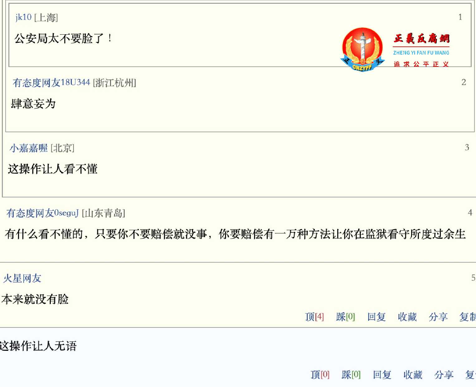 网友评论.jpg