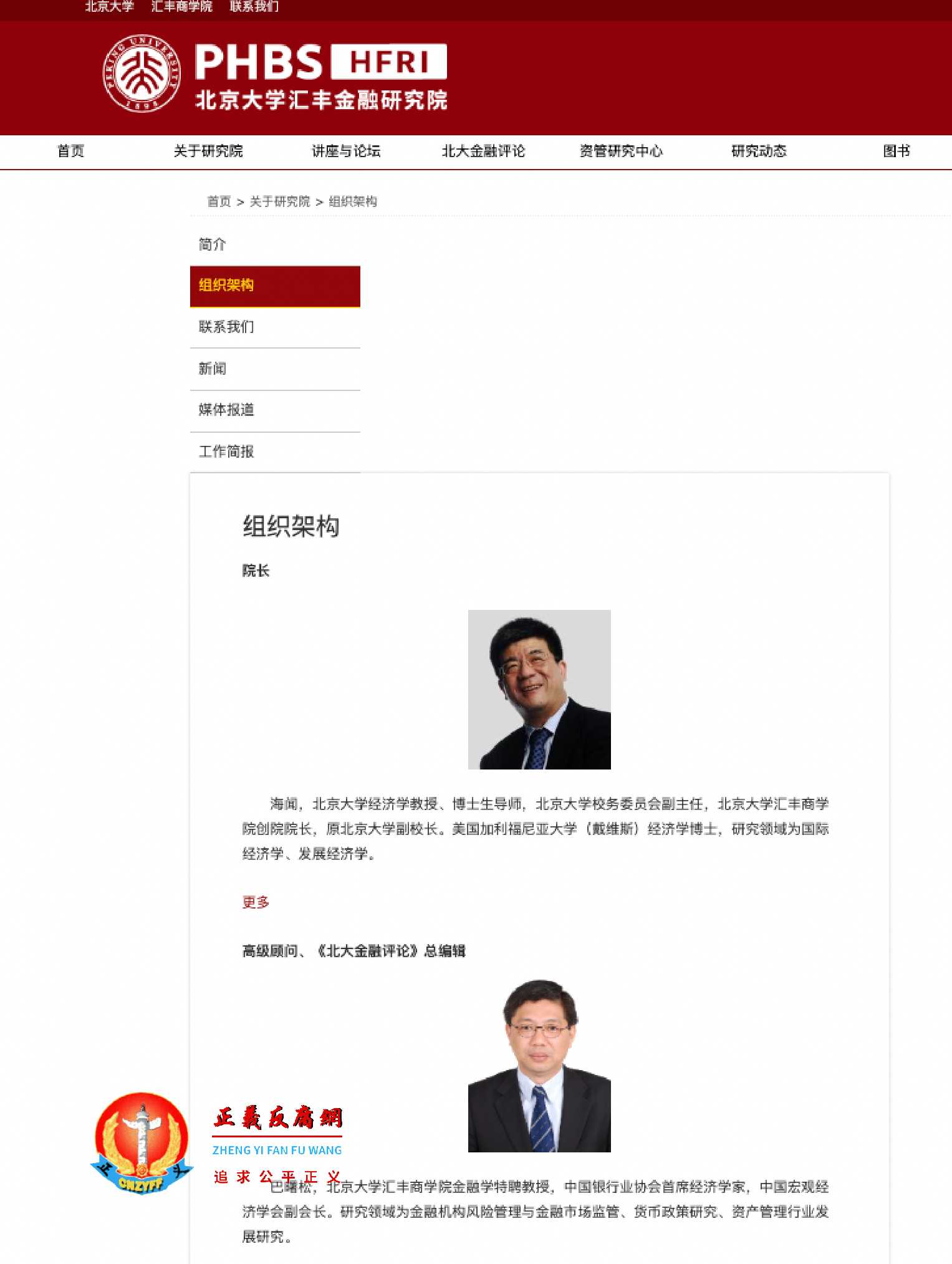 巴曙松的任职信息和简介.jpg
