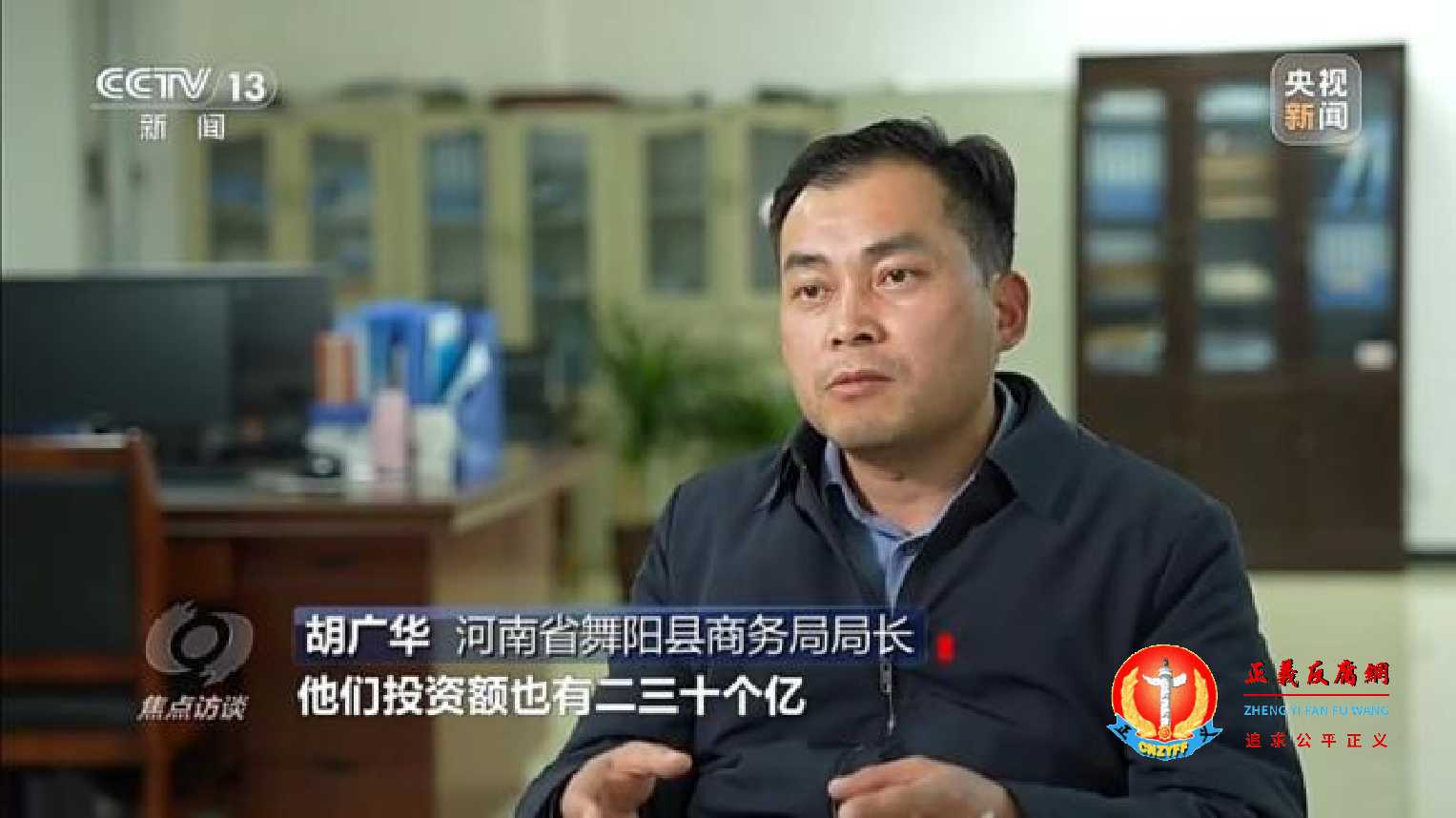 舞阳县商务局局长胡广华。.jpg
