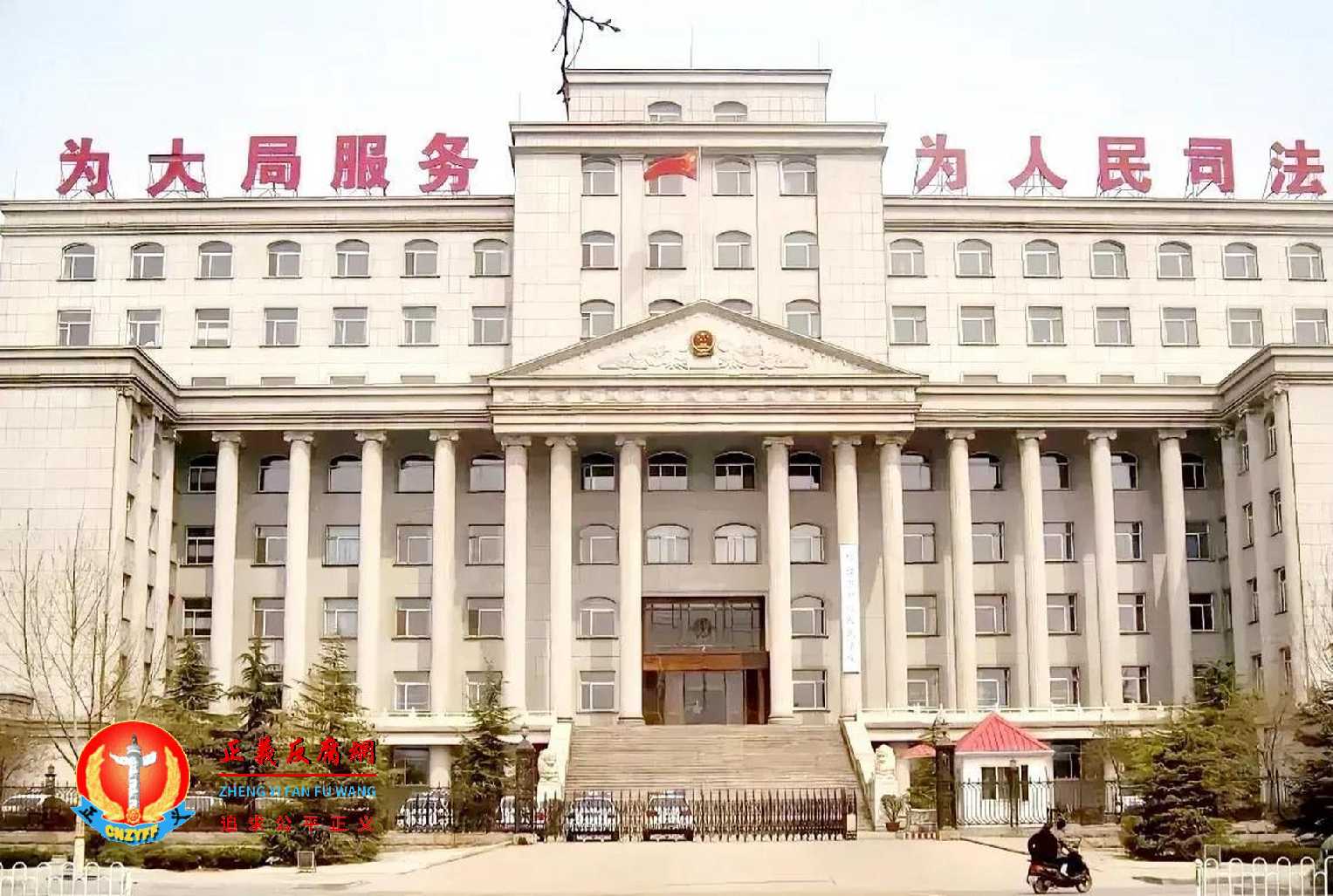 法院楼顶“为人民服务”标语换成“为大局服务”。.jpg