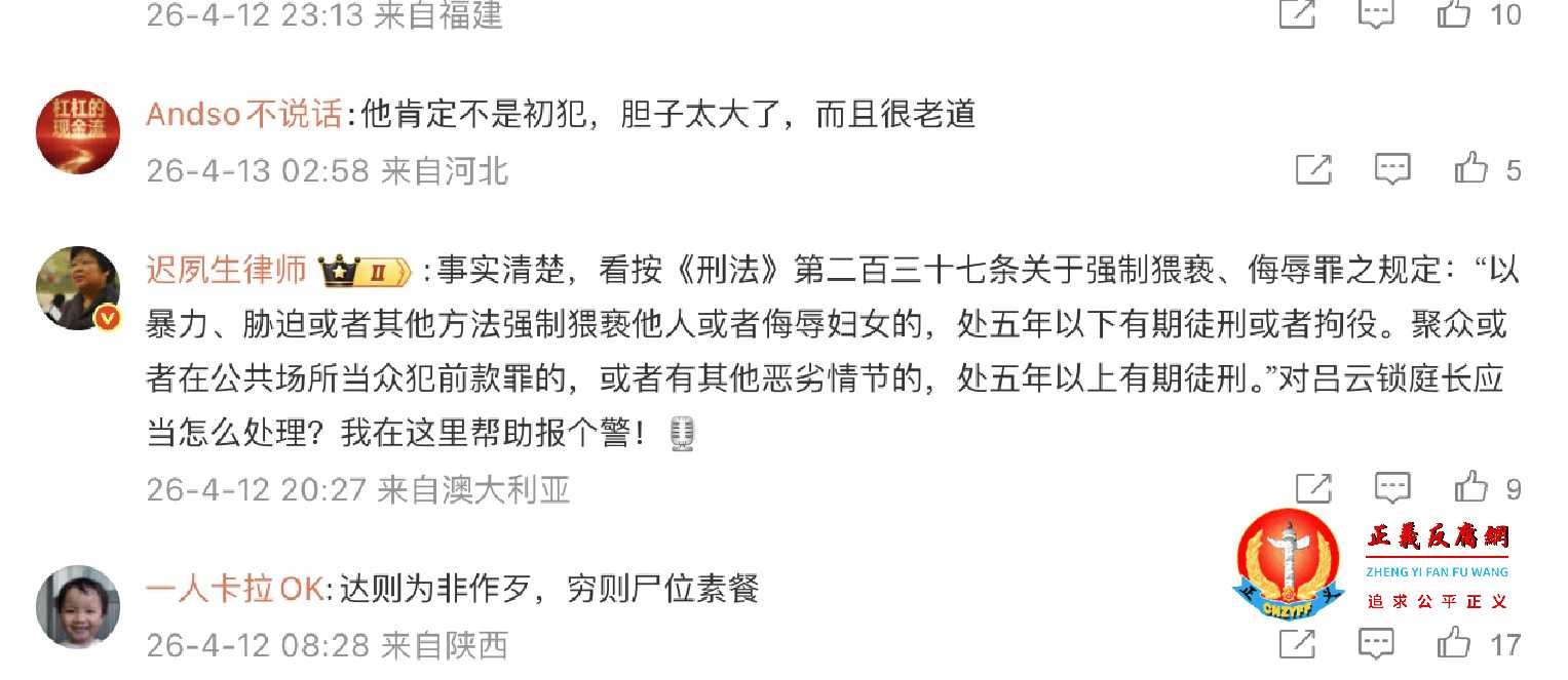 律师在微博评论区发帖.jpg