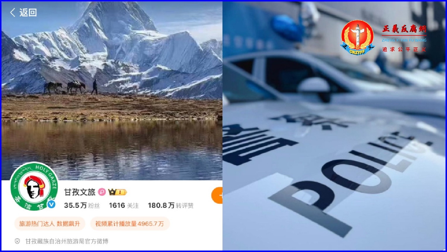四川甘孜多个景区规定对公安免票但不含辅警，引发关注。.jpg