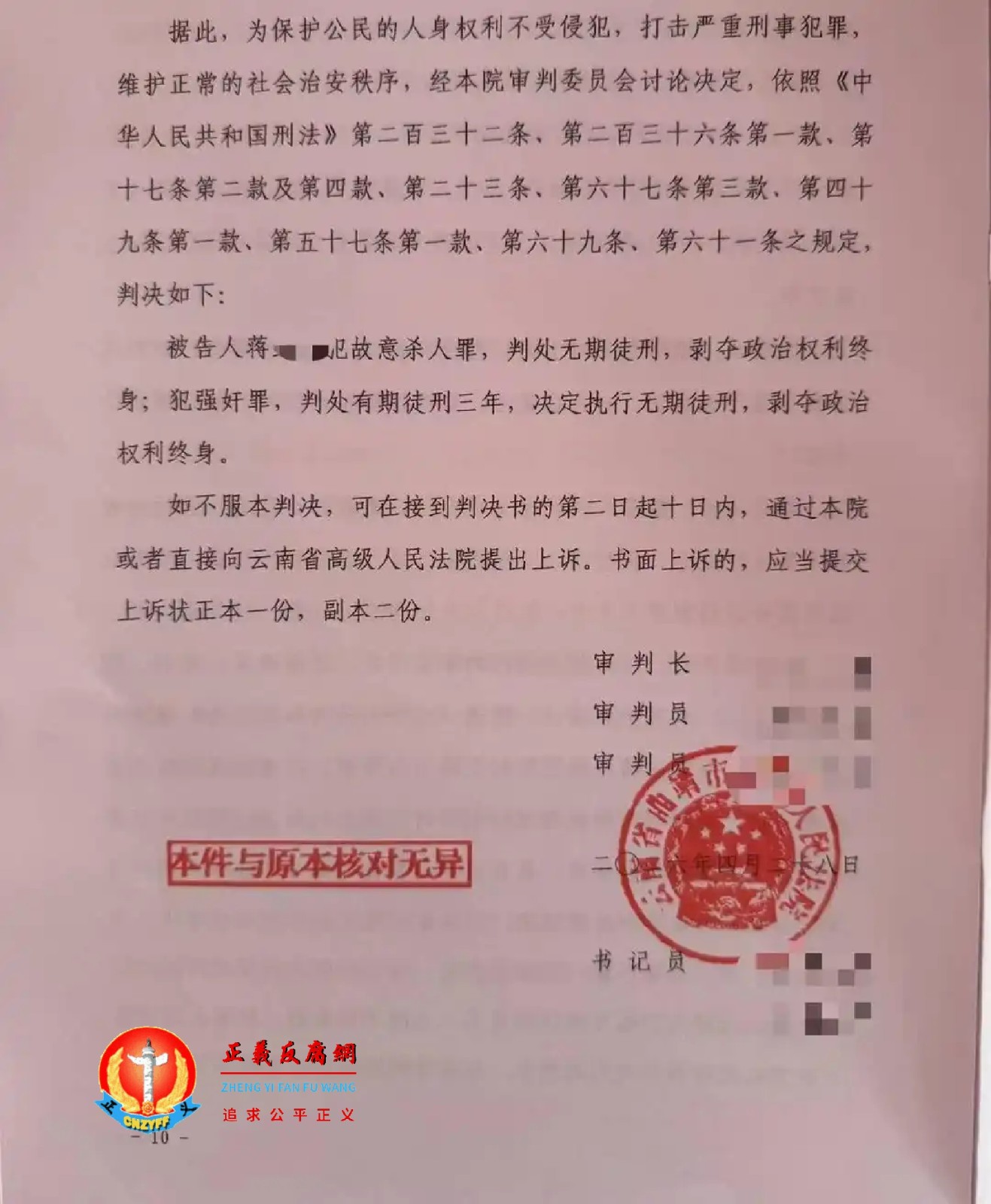 判决书.jpg