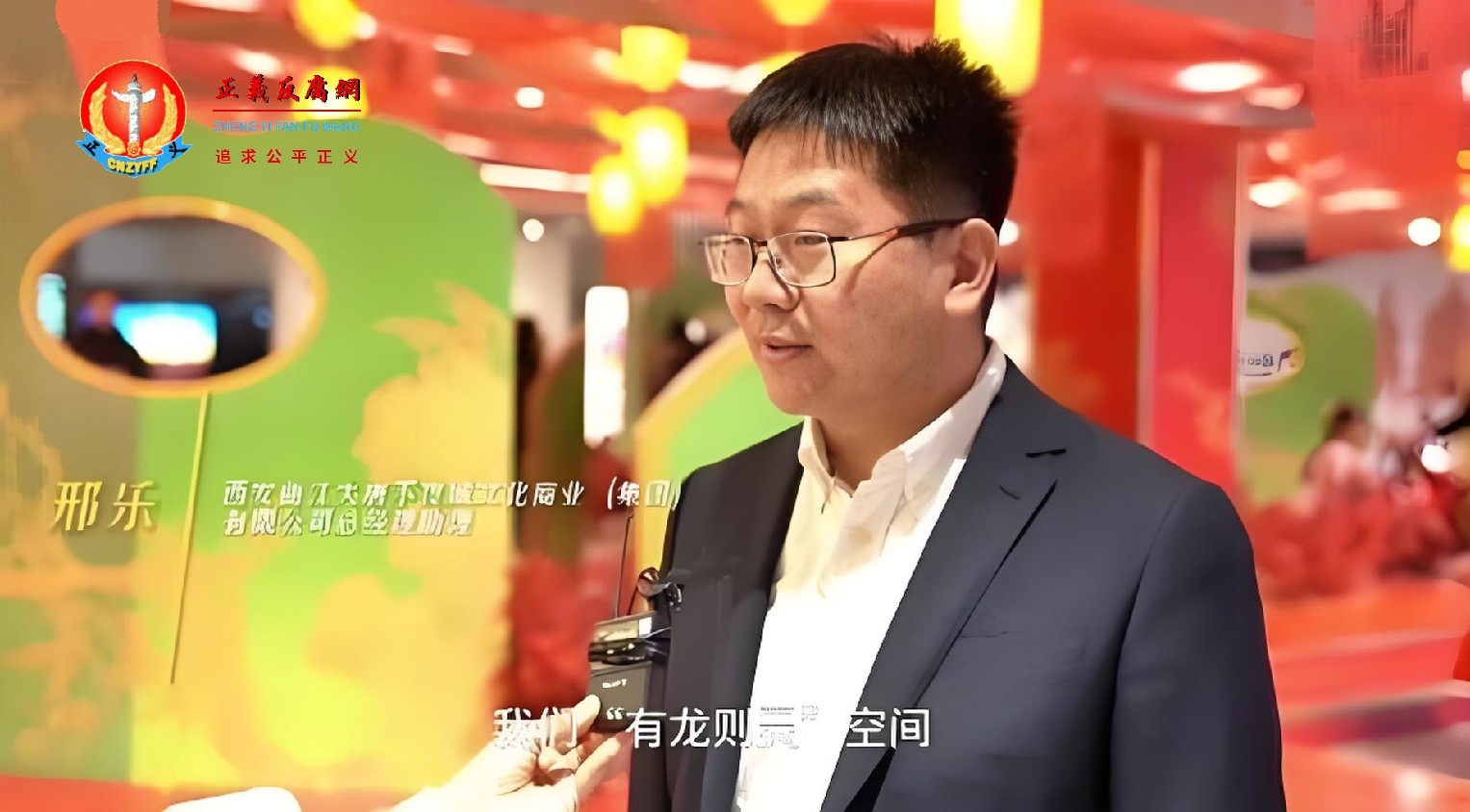 西安曲江大唐不夜城文化商业（集团）有限公司总经理助理邢乐.jpg