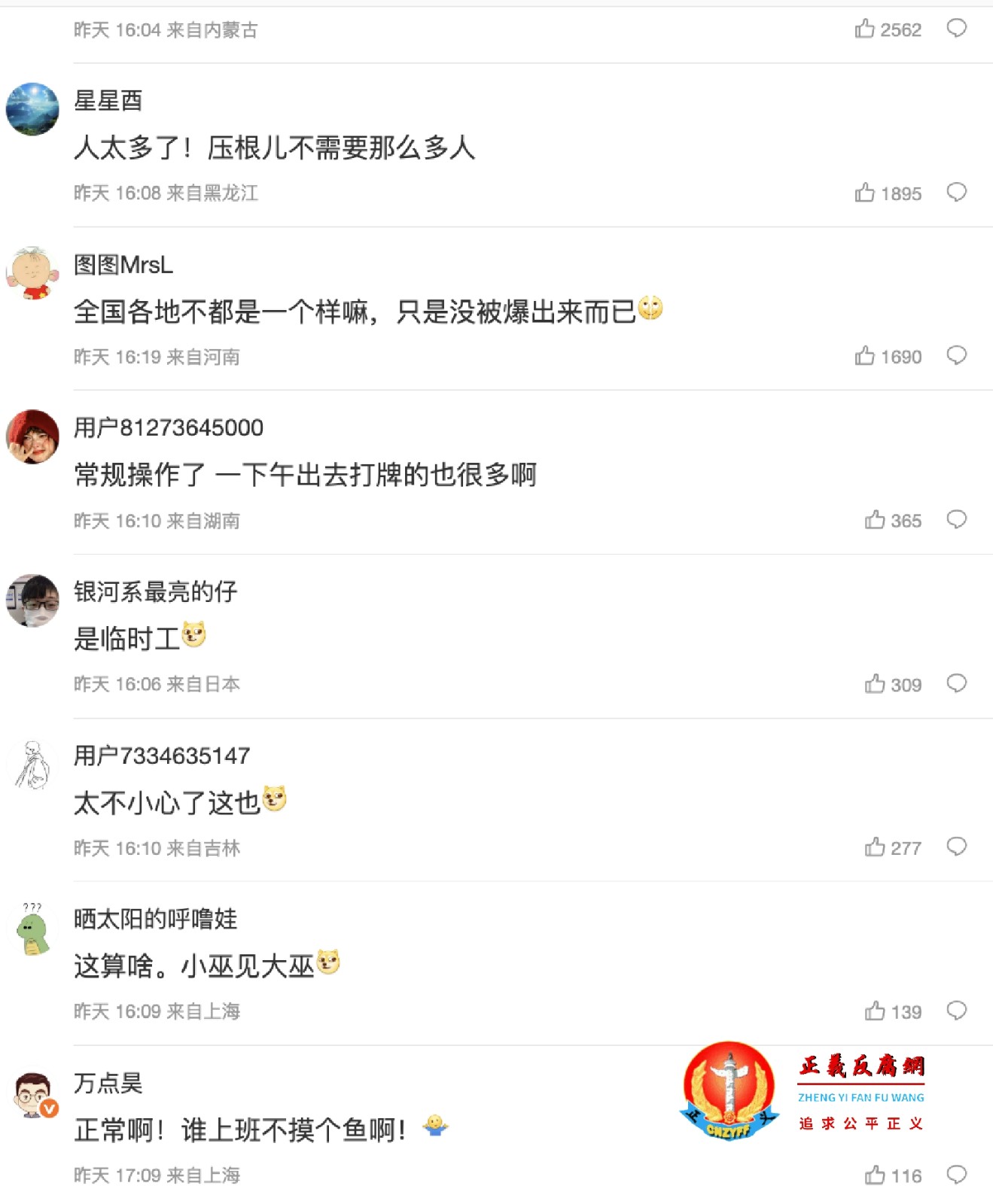 网民引热议评论.jpg