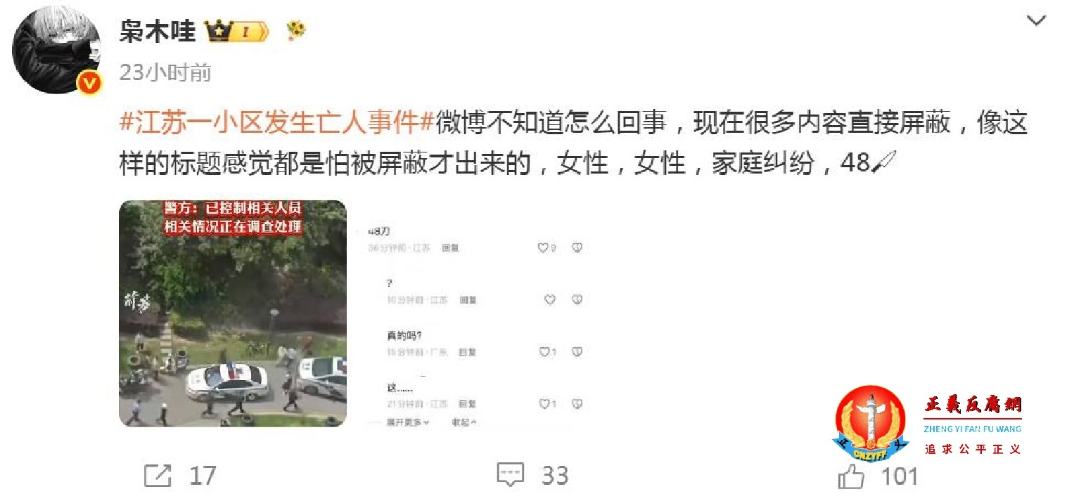 微博会员大V“枭木哇”表述晦涩.jpg 微博会员大V“枭木哇”表述晦涩.jpg