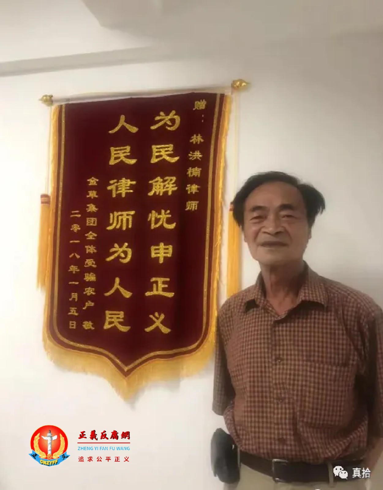这位知名律师叫林洪楠,今年83岁,家住福建省福州市鼓楼区,系福建法炜律师事务所主任。.jpg 这位知名律师叫林洪楠,今年83岁,家住福建省福州市鼓楼区,系福建法炜律师事务所主任。.jpg